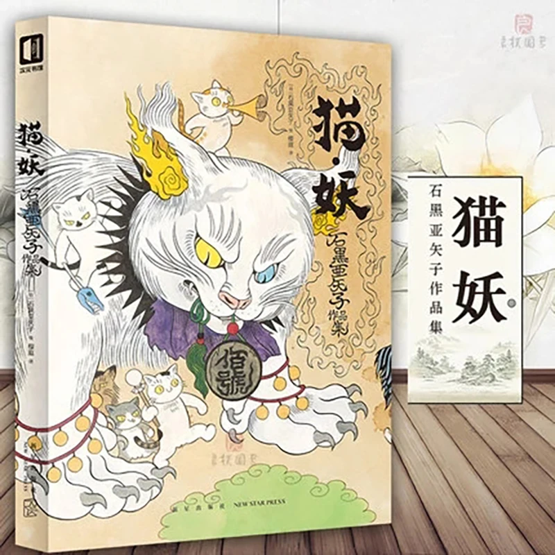 Photography Fine Art - Gato demonio por Yasako Ishiguro monstruo
