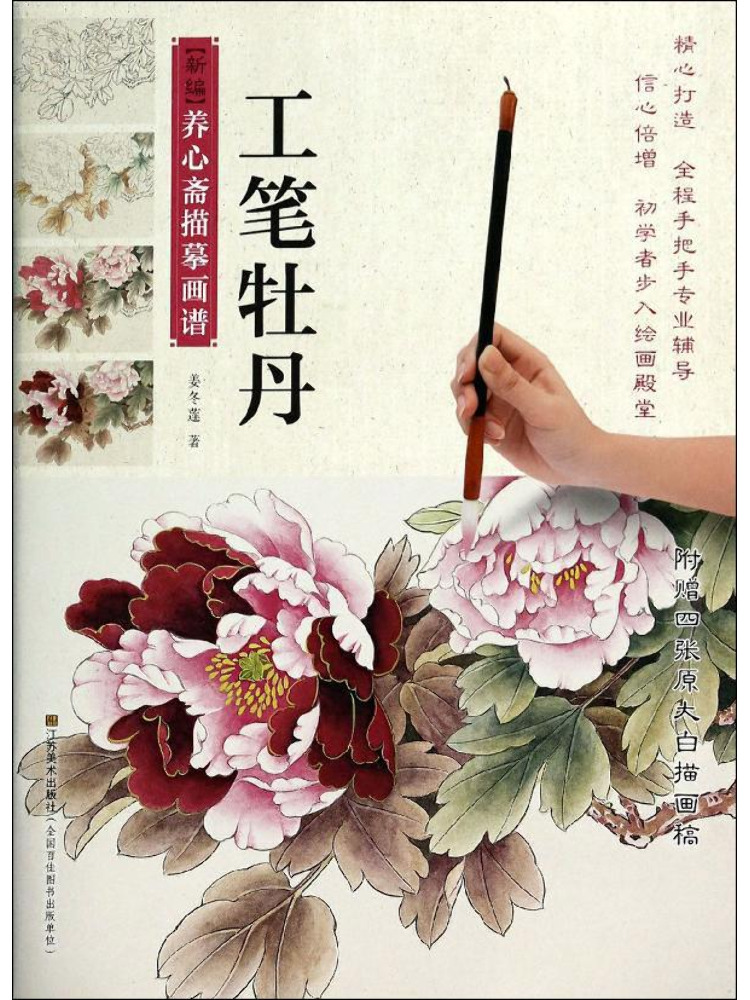 Libro-Winshare: Pintura de Peo - Photography Fine Art reseña y precio